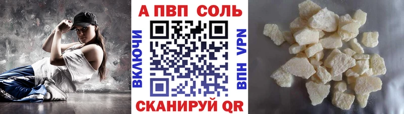 Alfa_PVP мука Арсеньев