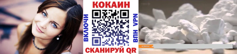 COCAIN Fish Scale  Арсеньев 