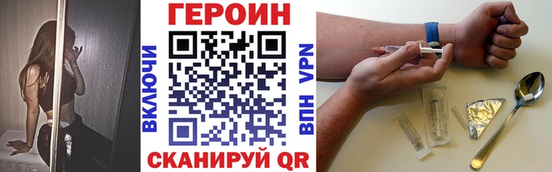 ГЕРОИН Heroin Арсеньев