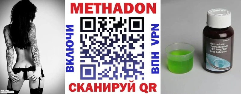 Метадон белоснежный  Арсеньев 