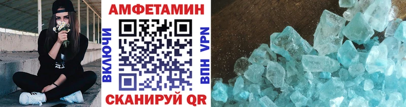 Метамфетамин кристалл  Арсеньев 