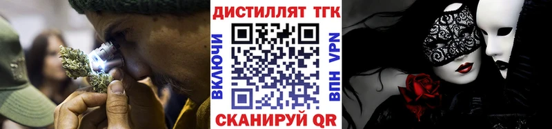 OMG ТОР  Арсеньев  Дистиллят ТГК вейп с тгк 